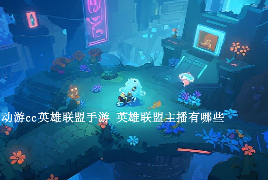 英雄联盟手游直播加入 抖音怎么直播英雄联盟手游